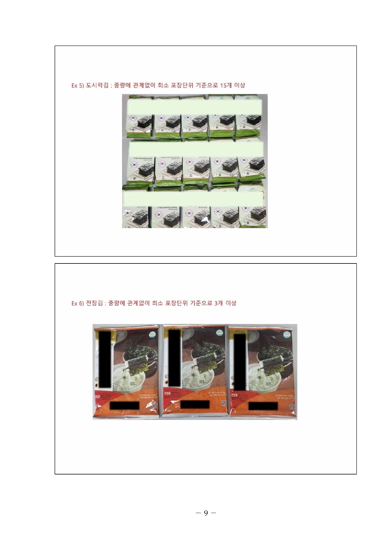 2025 식품성분 분석지원 공고문page 0009