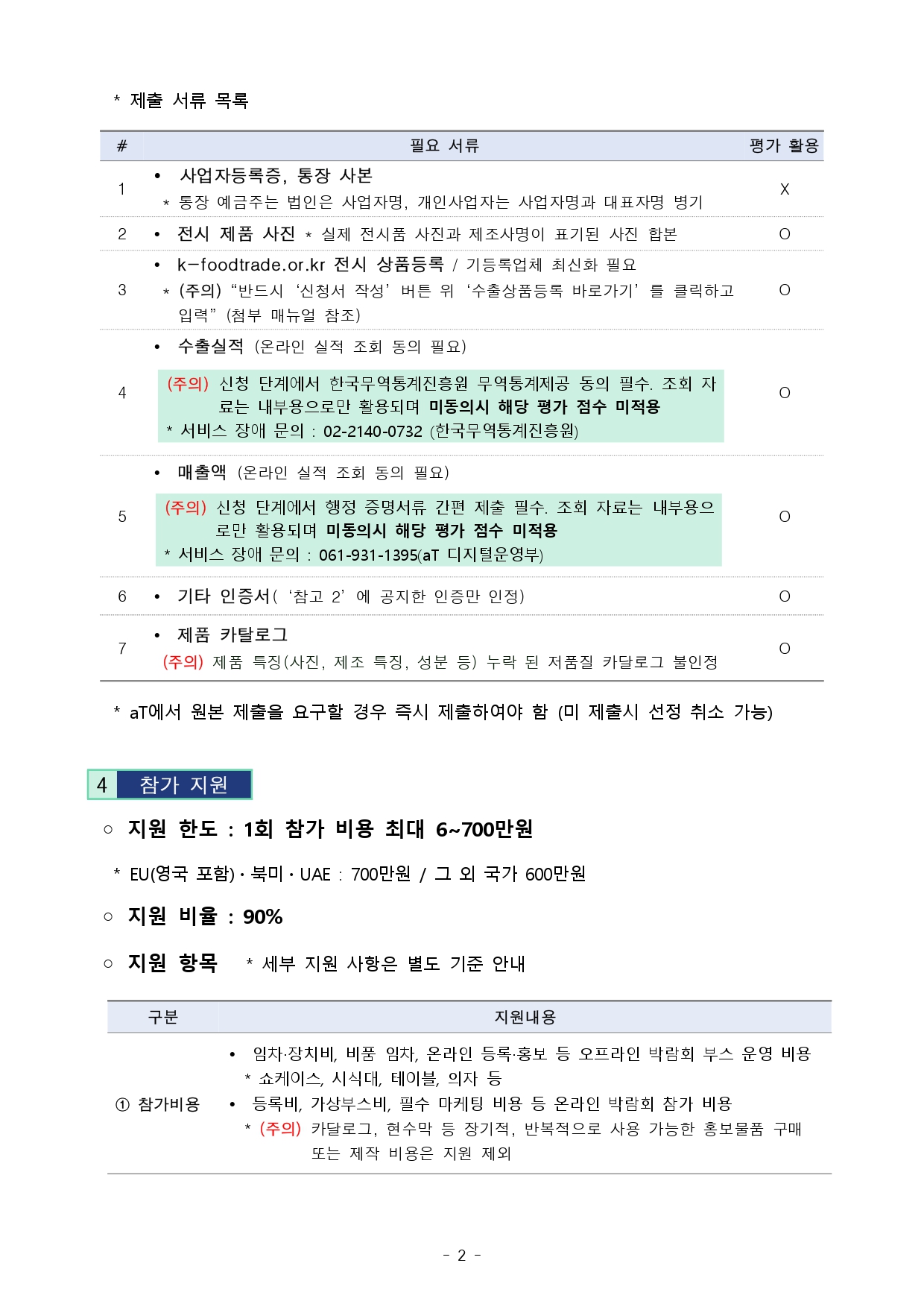 20252BED9598EBB098EAB8B02BEAB5ADECA09CEC8B9DED9288EBB095EB9E8CED9A8C2BECB0B8EAB080EC9785ECB2B42BEBAAA8ECA791EAB3B5EAB3A0EBACB8 EAB09CEBB384 page 0002