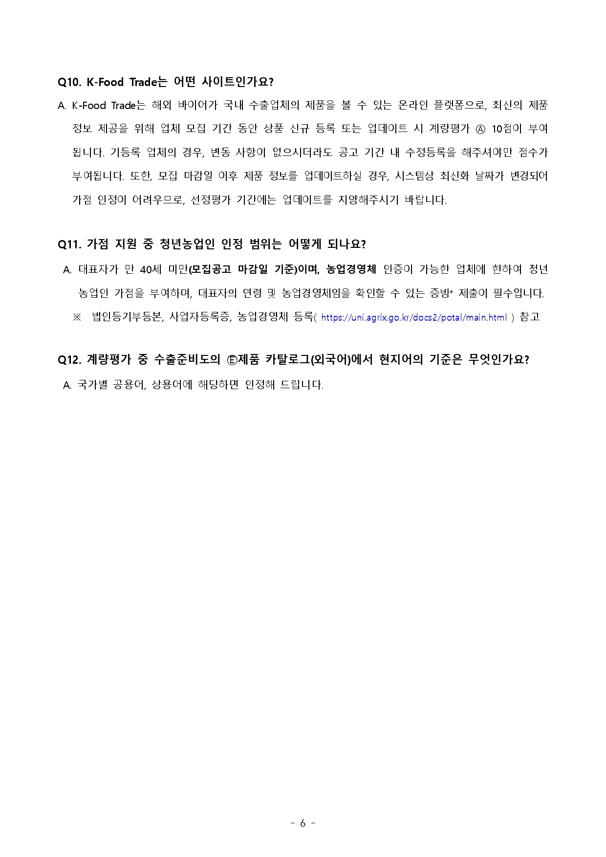 20252BED9598EBB098EAB8B02BEAB5ADECA09CEC8B9DED9288EBB095EB9E8CED9A8C2BECB0B8EAB080EC9785ECB2B42BEBAAA8ECA791EAB3B5EAB3A0EBACB8 EAB09CEBB384 page 0006