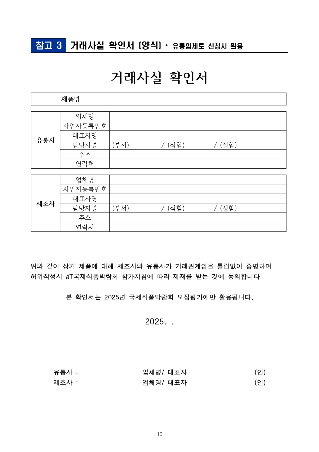 20252BED9598EBB098EAB8B02BEAB5ADECA09CEC8B9DED9288EBB095EB9E8CED9A8C2BECB0B8EAB080EC9785ECB2B42BEBAAA8ECA791EAB3B5EAB3A0EBACB8 EAB09CEBB384 page 0010