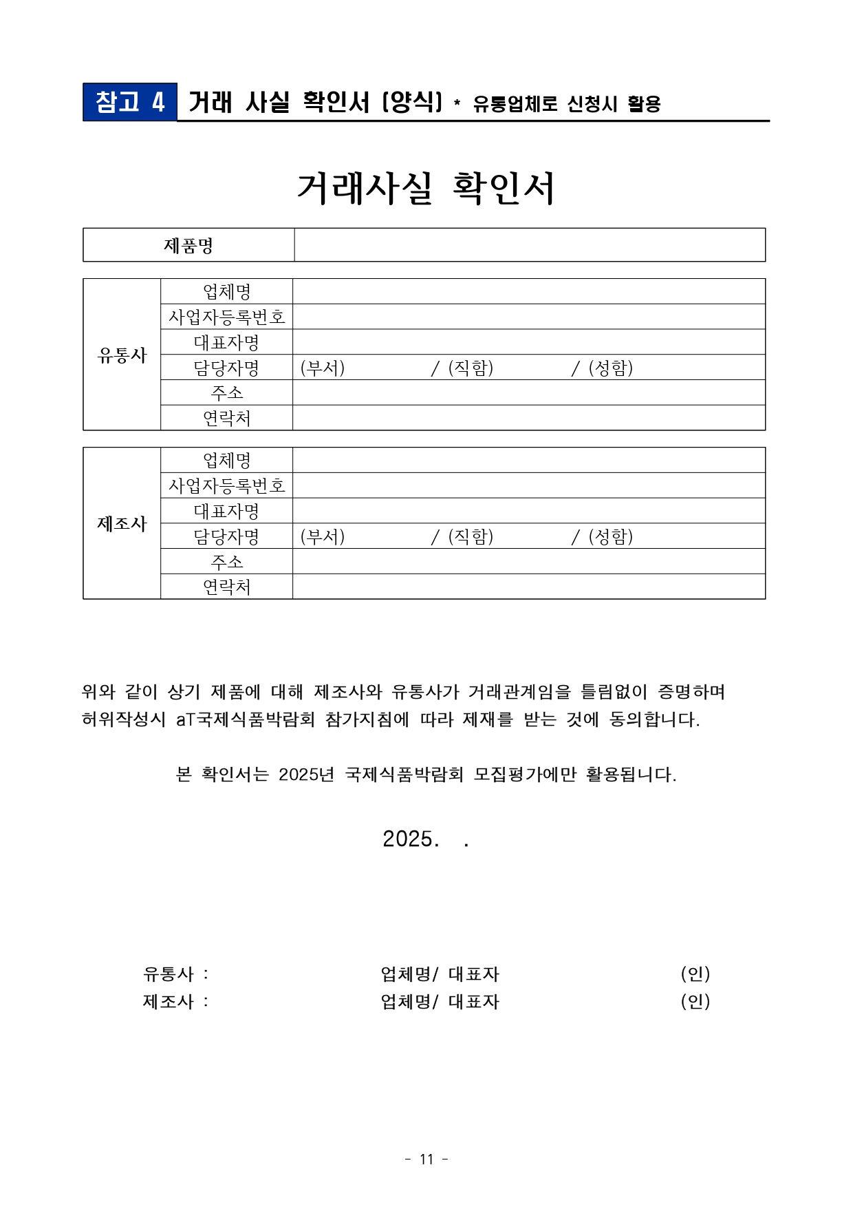 202520ED9598EBB098EAB8B020EAB5ADECA09CEC8B9DED9288EBB095EB9E8CED9A8C20ECB0B8EAB080EC9785ECB2B420EBAAA8ECA791EAB3B5EAB3A0EBACB8 ECA285ED95A9 page 0011